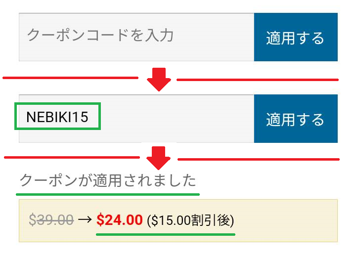 天然むすめ入会手順2